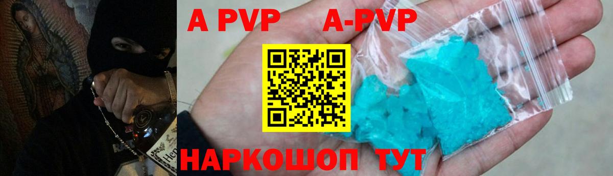 хочу   Alpha PVP  APVP VHQ  Волгодонск  Вход с VPN  Alfa_PVP VHQ  A-PVP крисы CK 