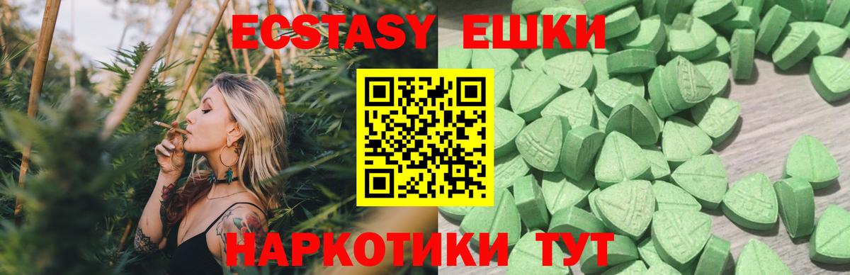 Ecstasy Punisher  Вход с VPN  Волгодонск  ЭКСТАЗИ  ЭКСТАЗИ диски 
