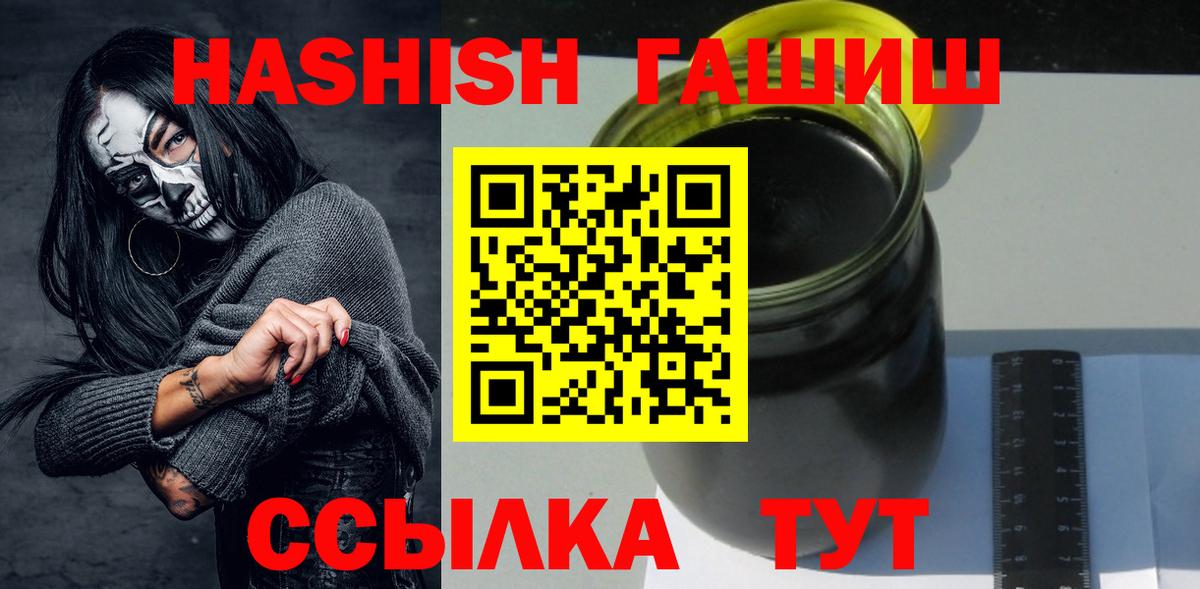 Гашиш  ГАШ индика сатива  Вход с VPN  Волгодонск 