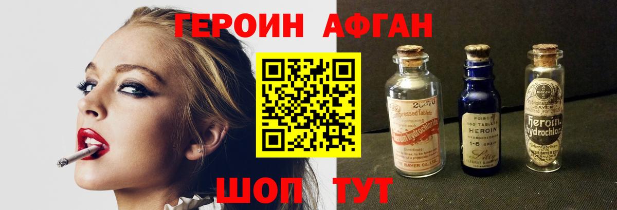 Волгодонск  Героин белый  Героин  Вход с VPN 