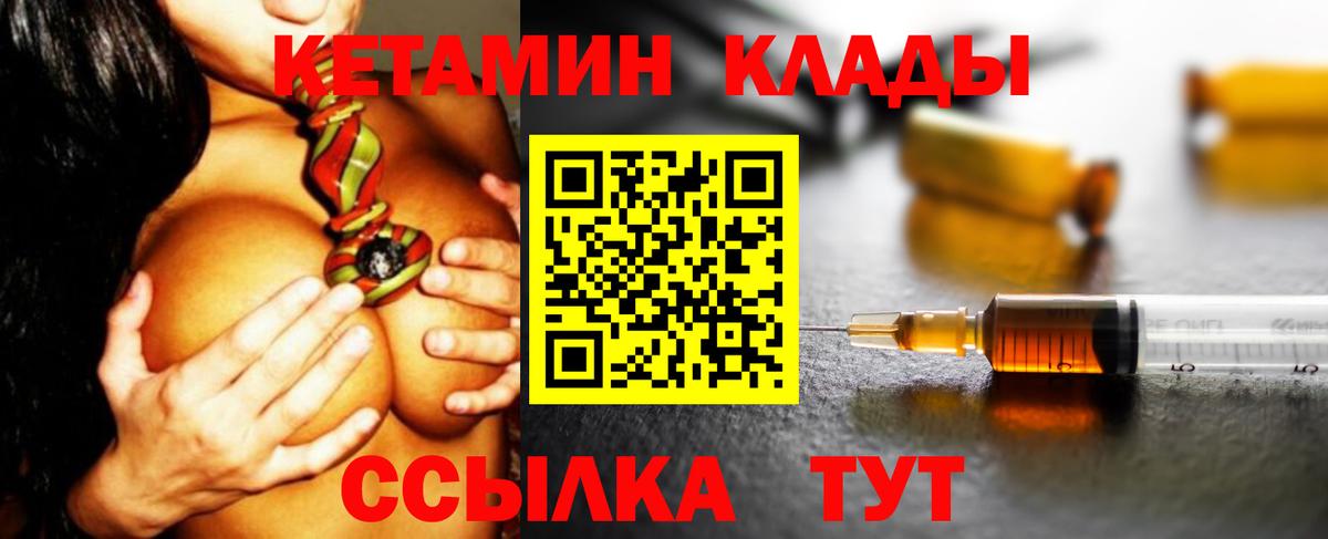 сайты даркнета состав  КЕТАМИН ketamine  Вход с VPN  КЕТАМИН VHQ  Волгодонск 