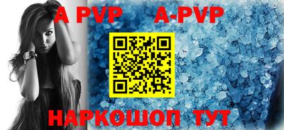 ALPHA-PVP Заводоуковск