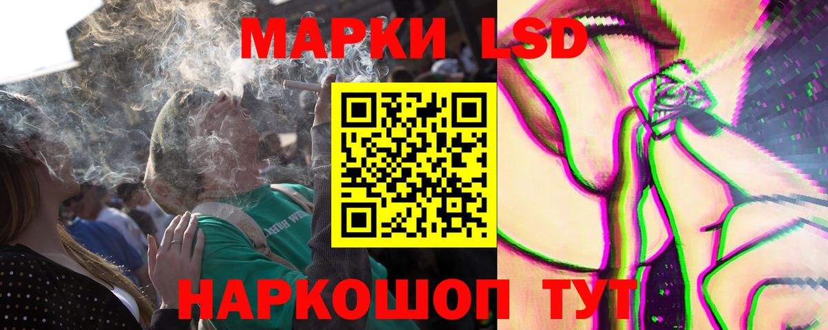 LSD-25 экстази кислота  Вход с VPN  Волгодонск 