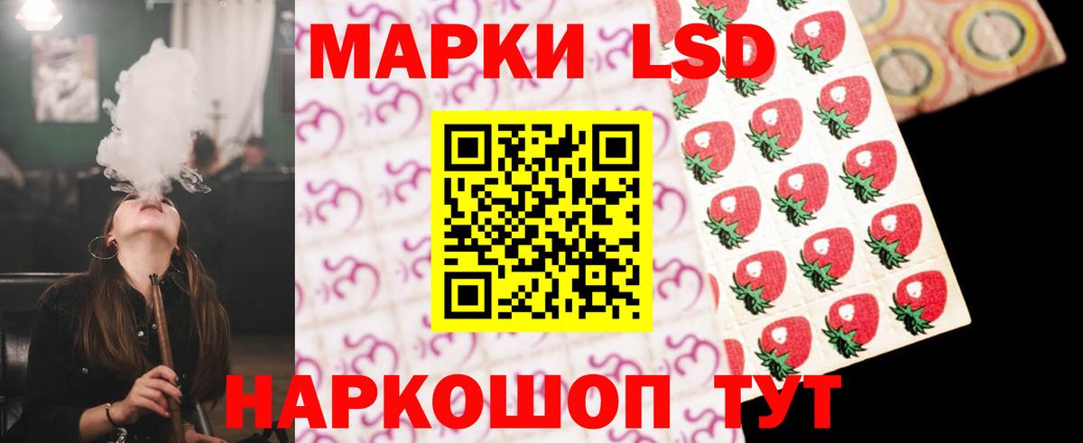 LSD-25 экстази кислота Волгодонск