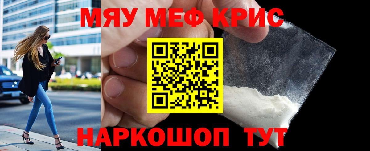 ссылка на мегу ТОР  МЯУ-МЯУ мука  Вход с VPN  МЯУ-МЯУ 4 MMC  Волгодонск  Меф 