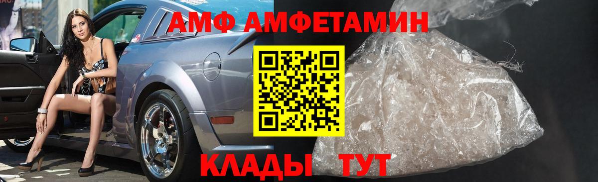 МЕТАМФЕТАМИН пудра Волгодонск