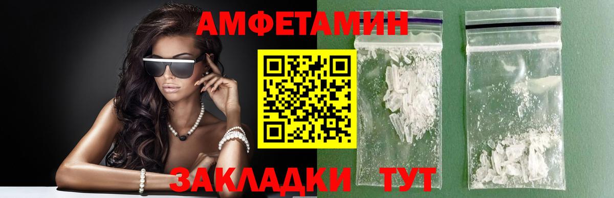 МЕТАМФЕТАМИН  Вход с VPN  Волгодонск  Первитин кристалл 