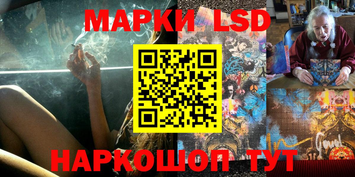 Марки N-bome 1500мкг  Марки N-bome 1500мкг  Марки NBOMe  Вход с VPN  Волгодонск 