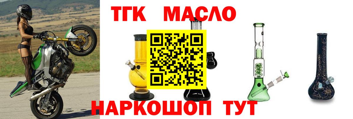 ТГК концентрат Волгодонск